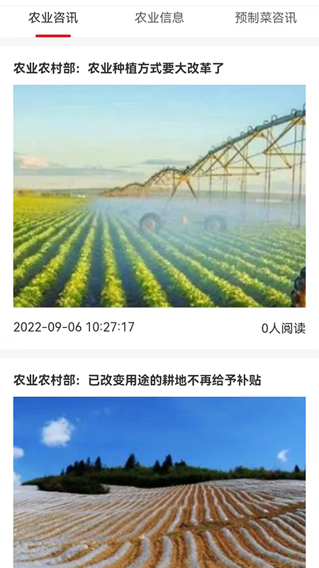 学农网app