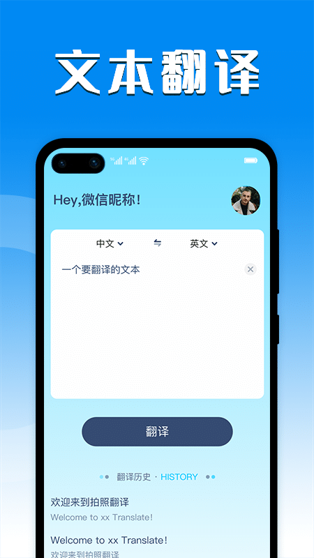 英汉互译app