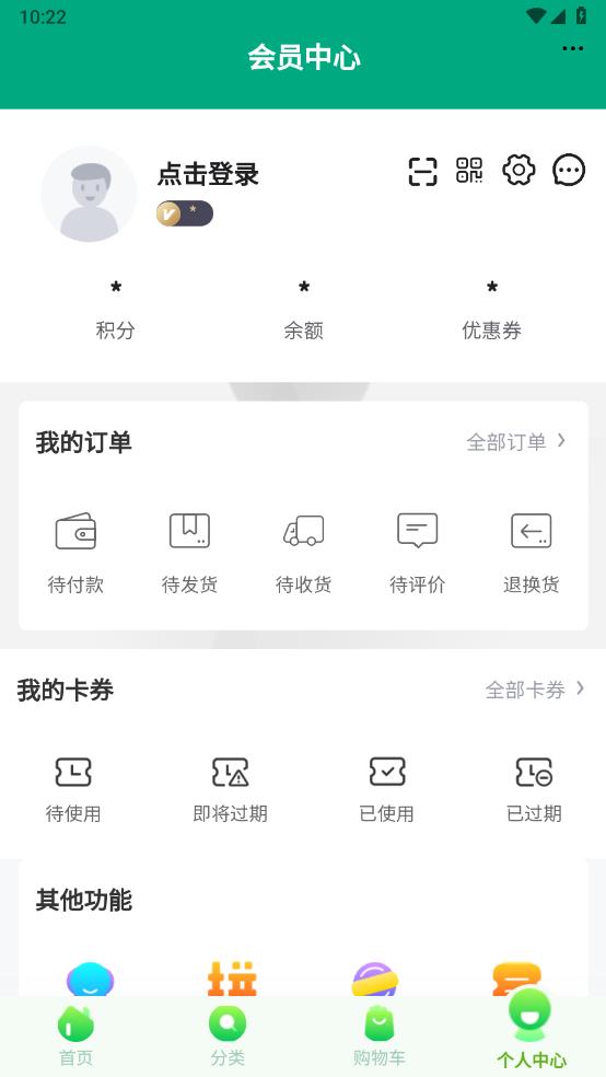 欧品村app