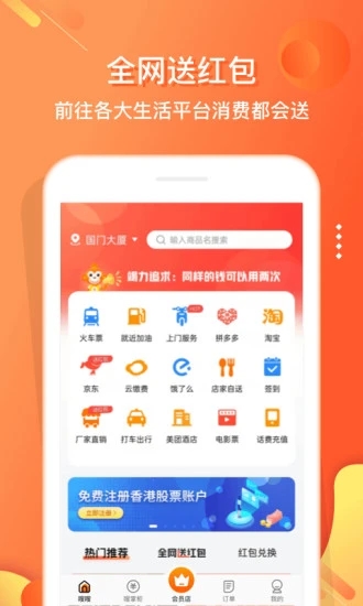 嗖嗖app