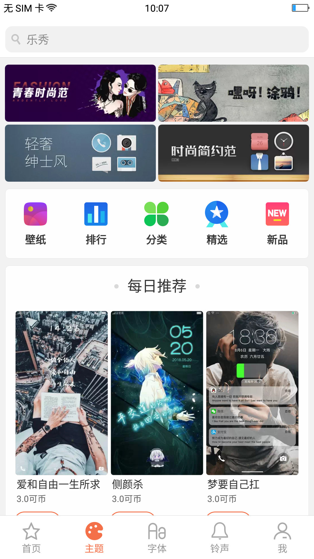 2022oppo主题商店app