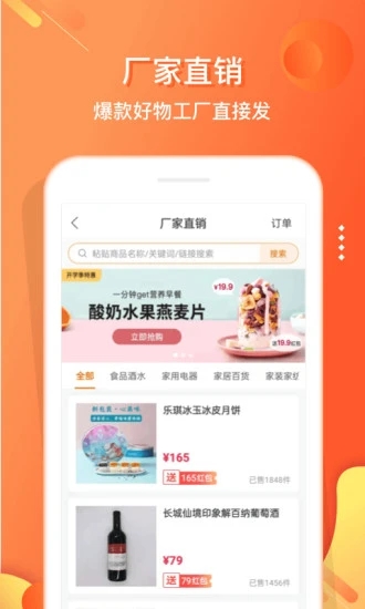 嗖嗖app