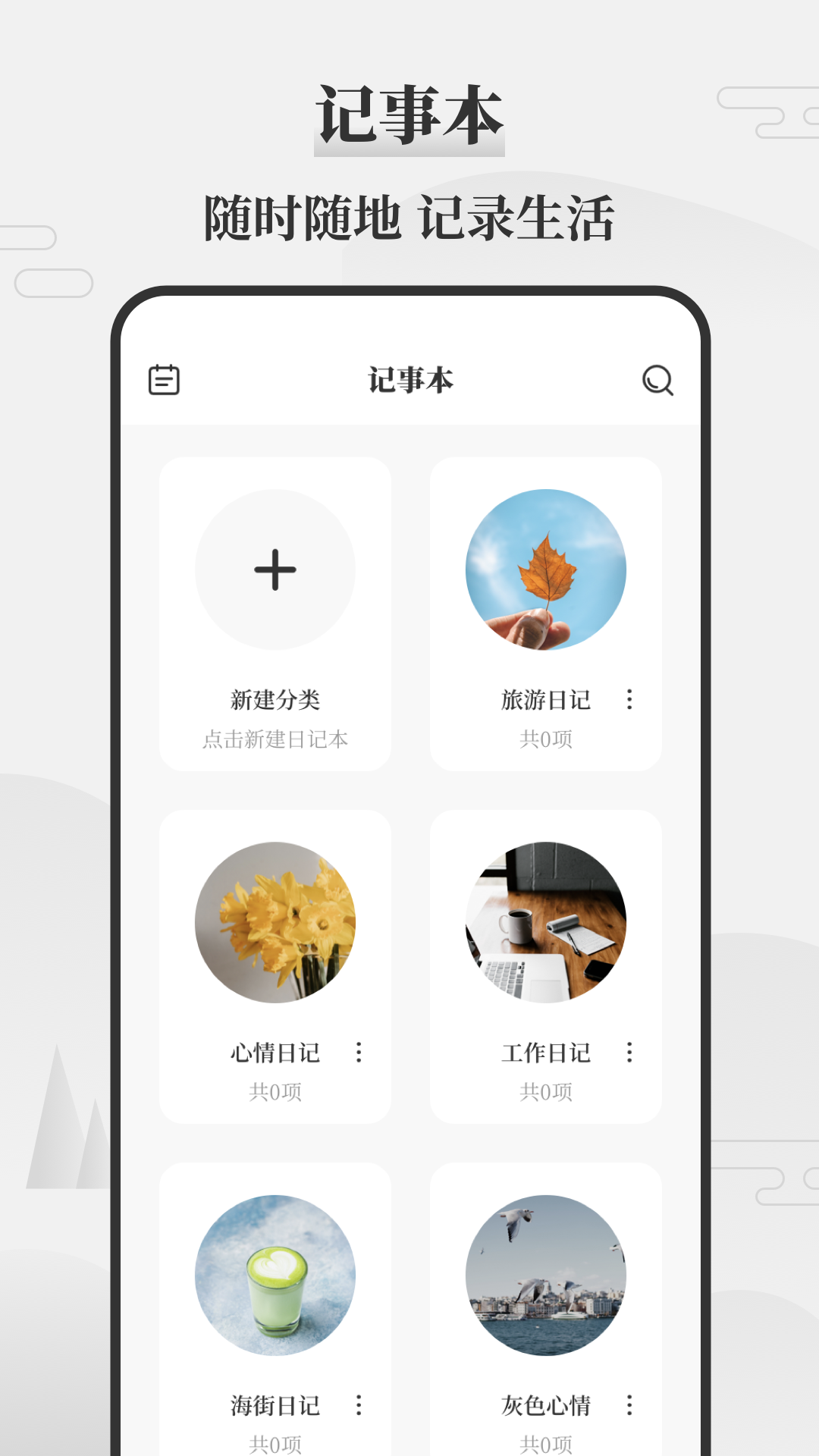 黄道吉日万年历app