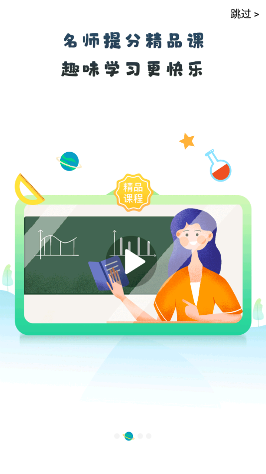 青城教育家辅版app