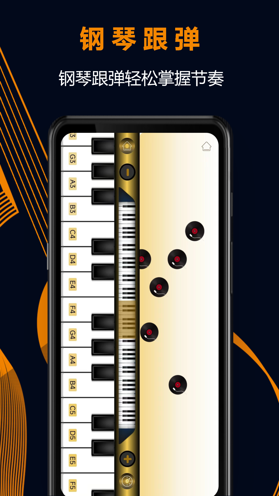 电子琴模拟app