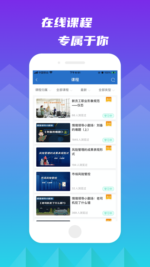 知学云10 app