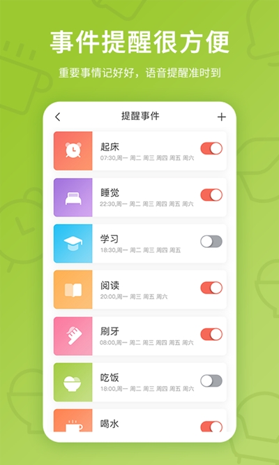 趣学伴app