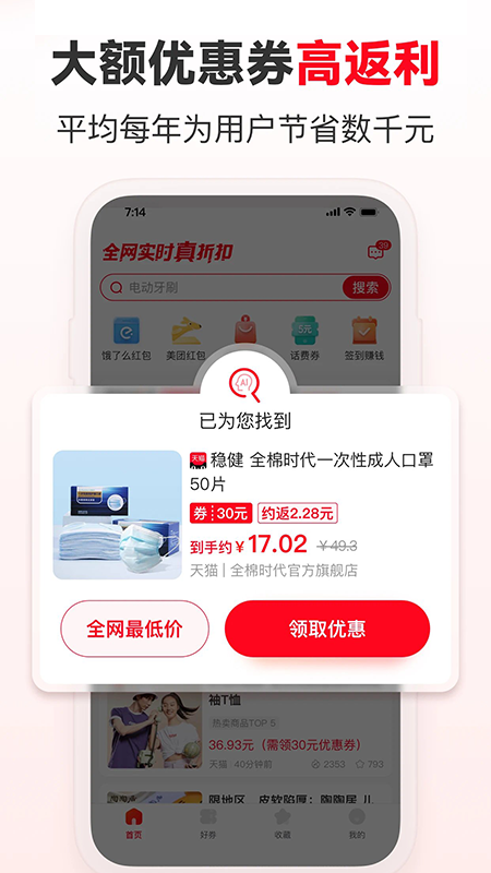 番茄助手app