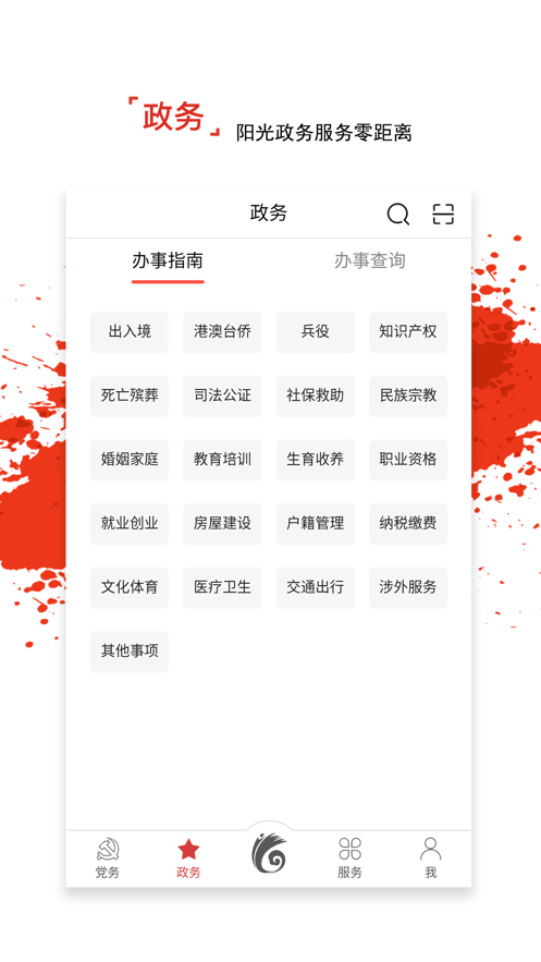 龙江先锋党建云平台app