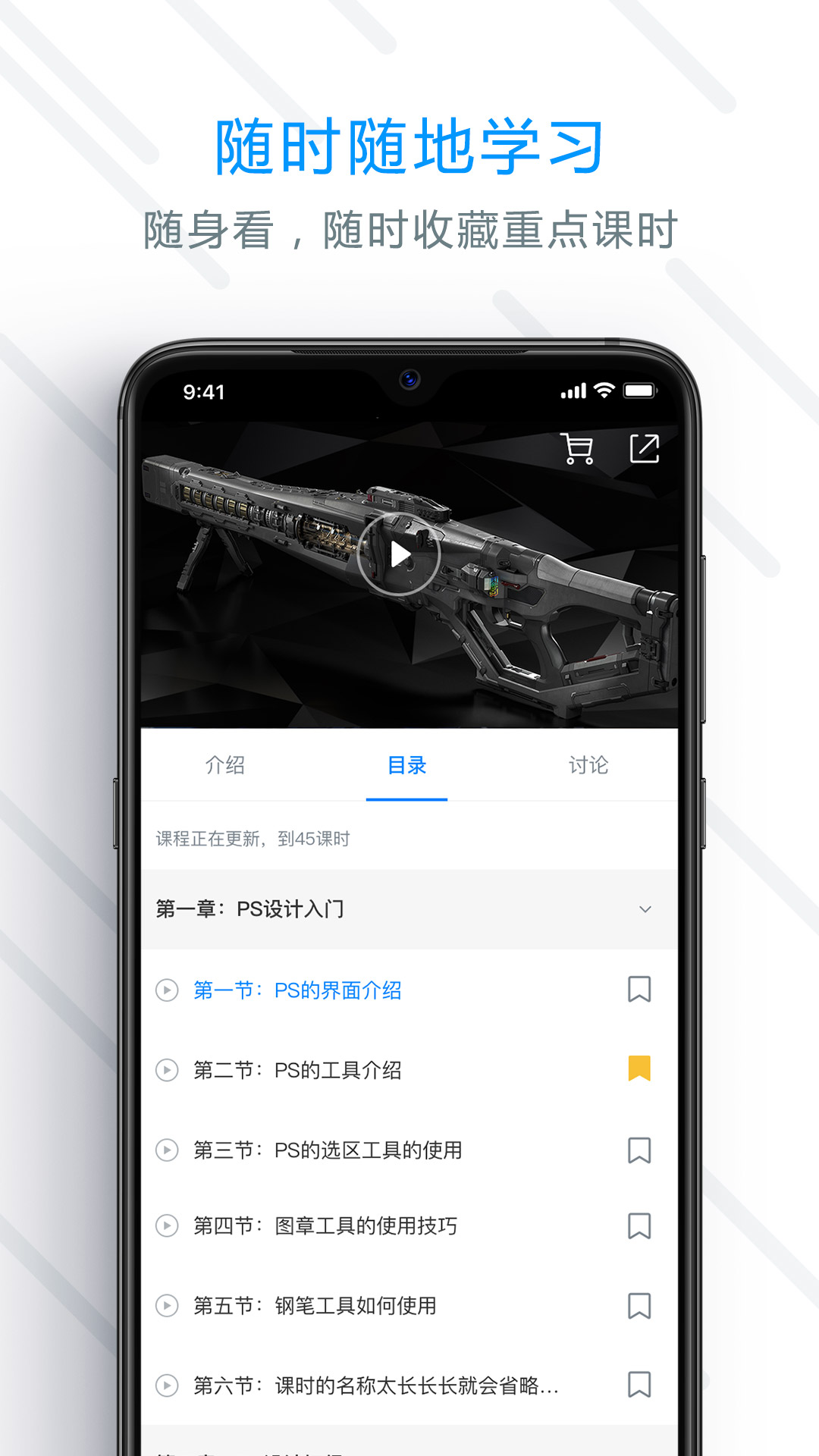 AboutCG学院app