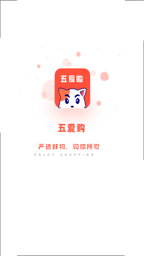 五爱购网上商城app