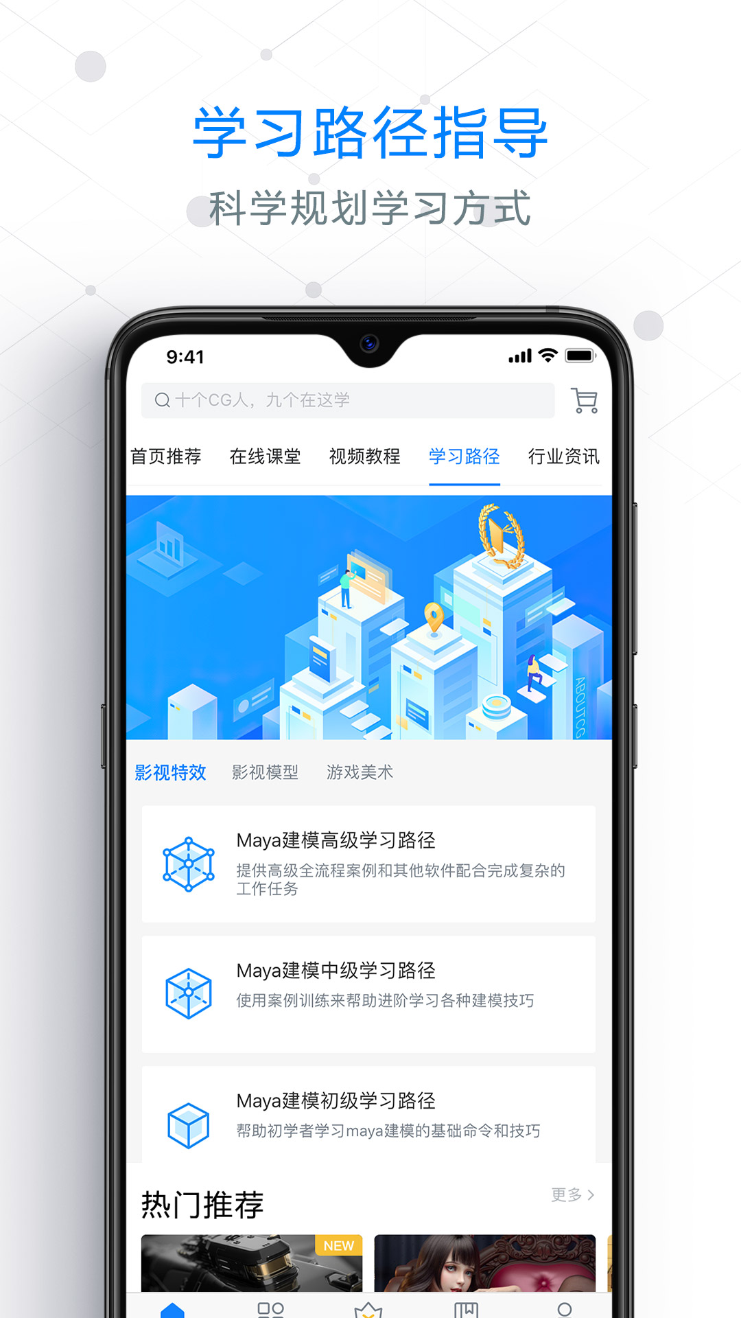 AboutCG学院app