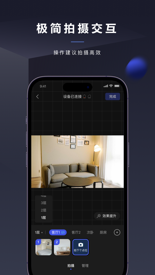 临感VR app