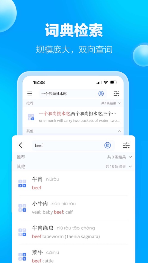JUZI汉语手机版