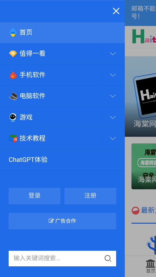 海棠网app