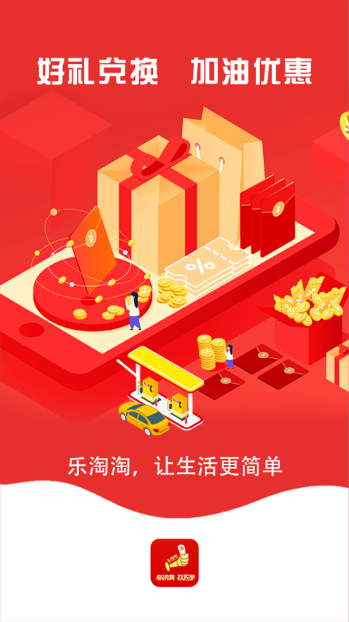 乐淘淘平台app