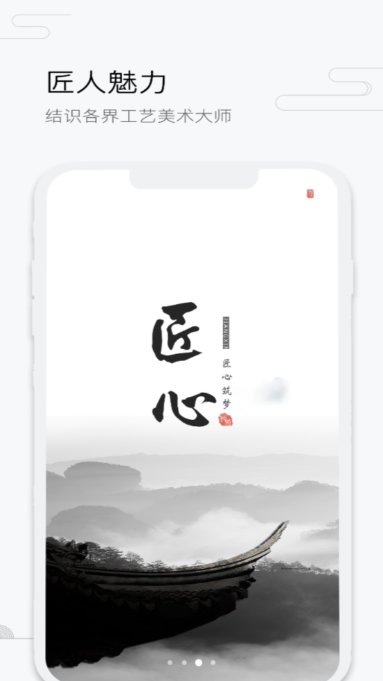 中国工艺美术协会app