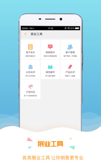保宝网(保险人继续教育平台)app
