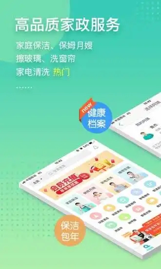 阿姨帮app