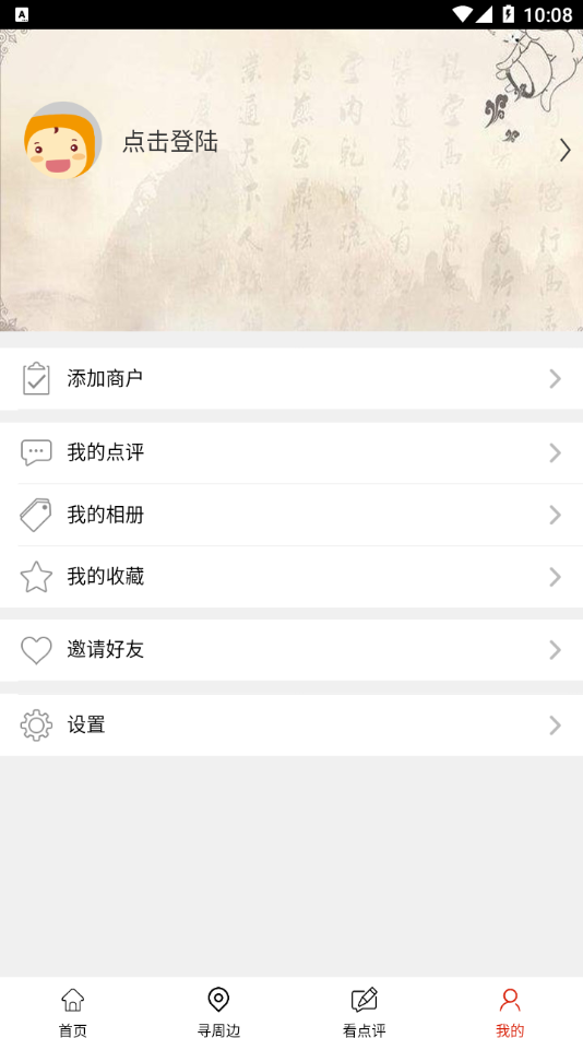 都市体验app