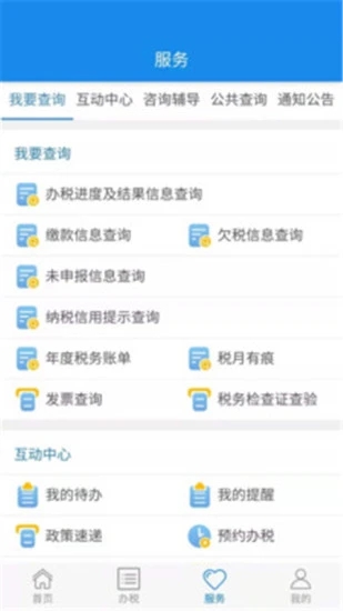 楚税通app