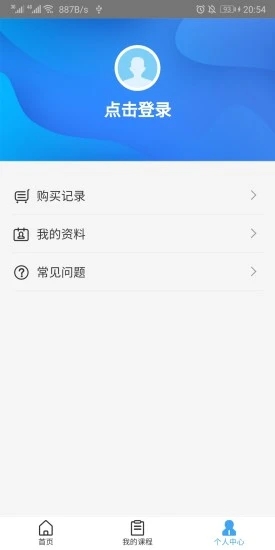 远程教育云平台手机客户端app