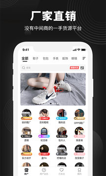 进货网app