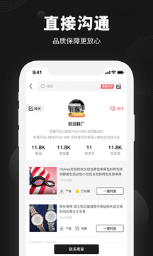 进货网app