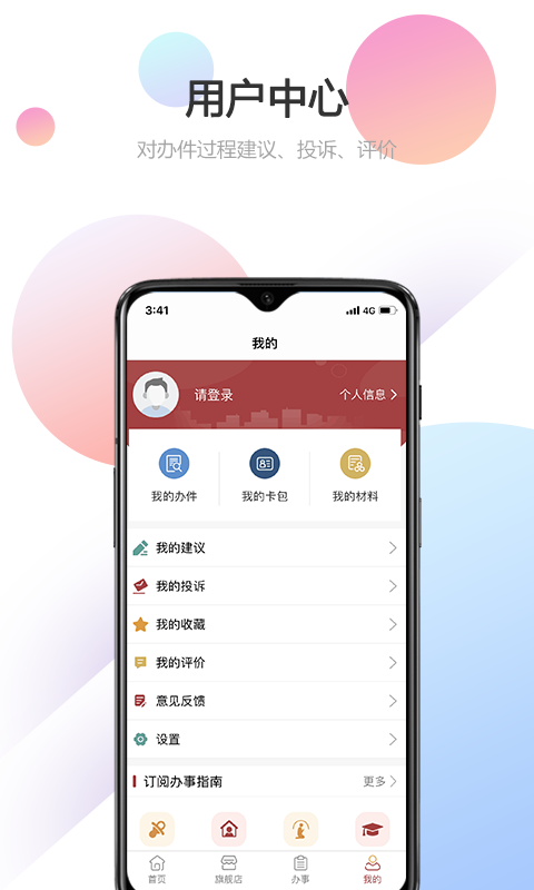 甘快办-甘肃政务服务平台app