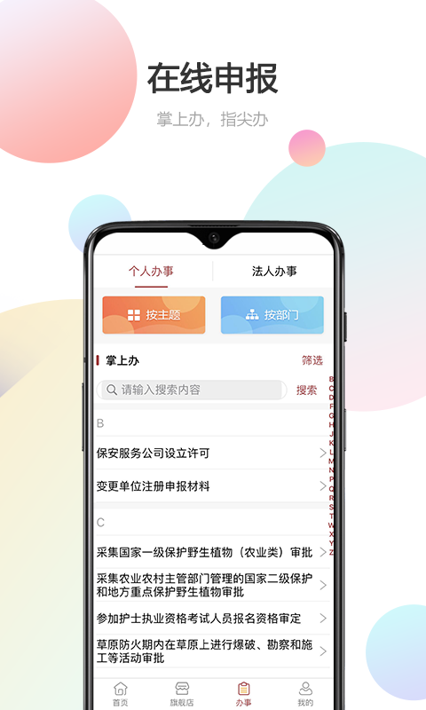 甘快办-甘肃政务服务平台app