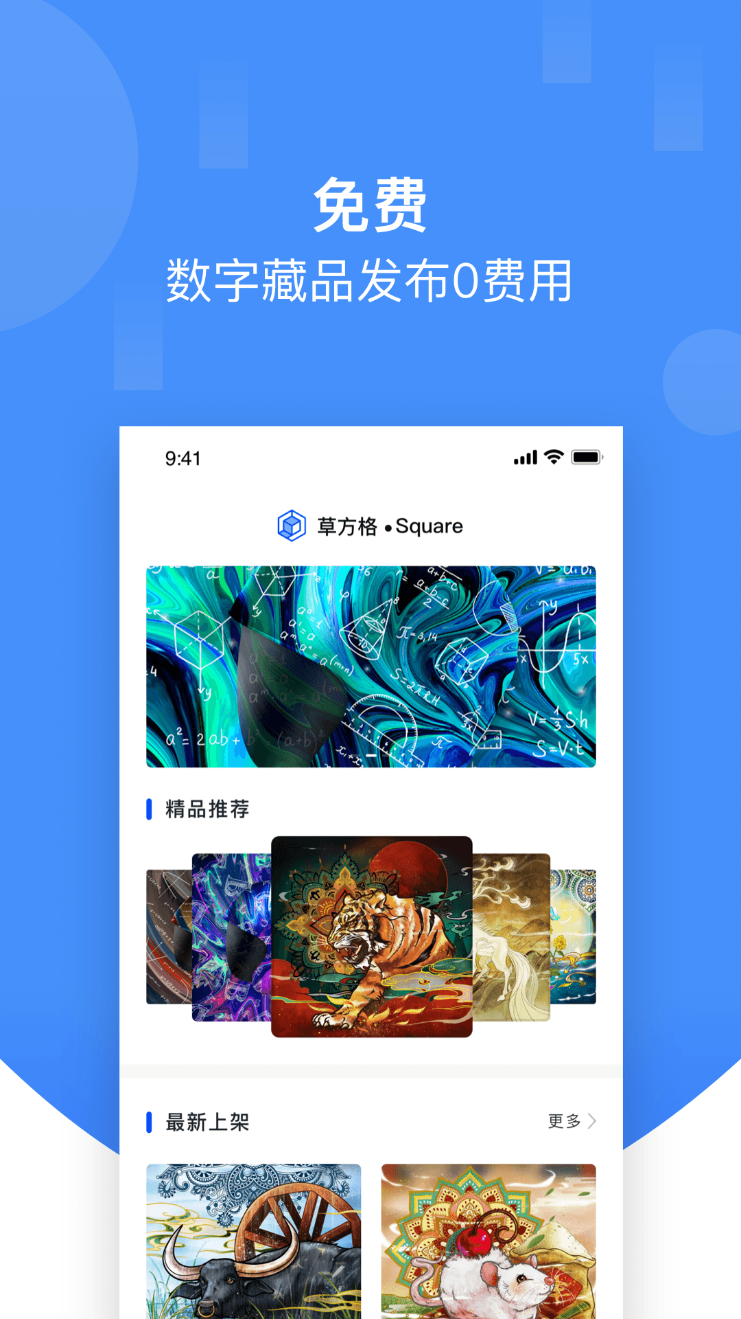 草方格app