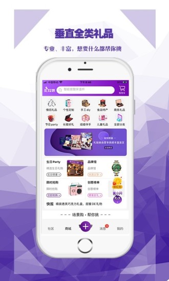 礼姑娘app