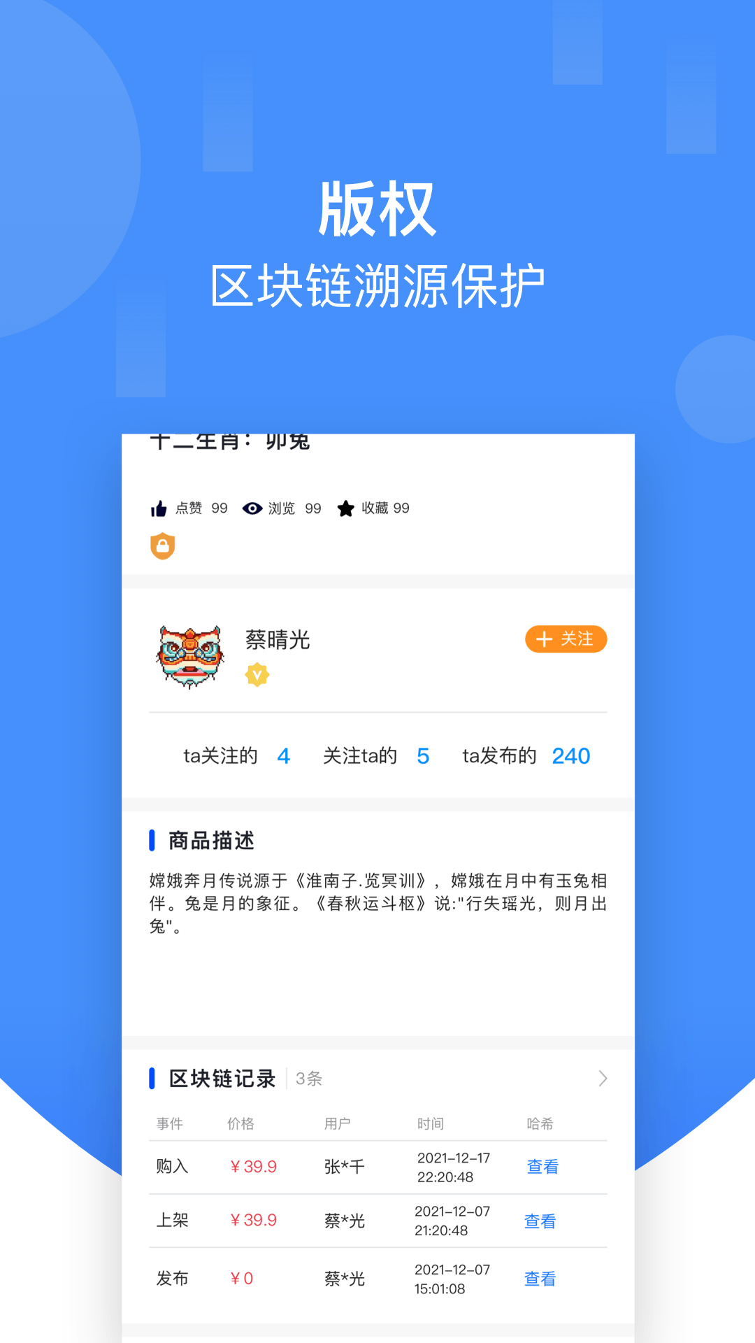 草方格app