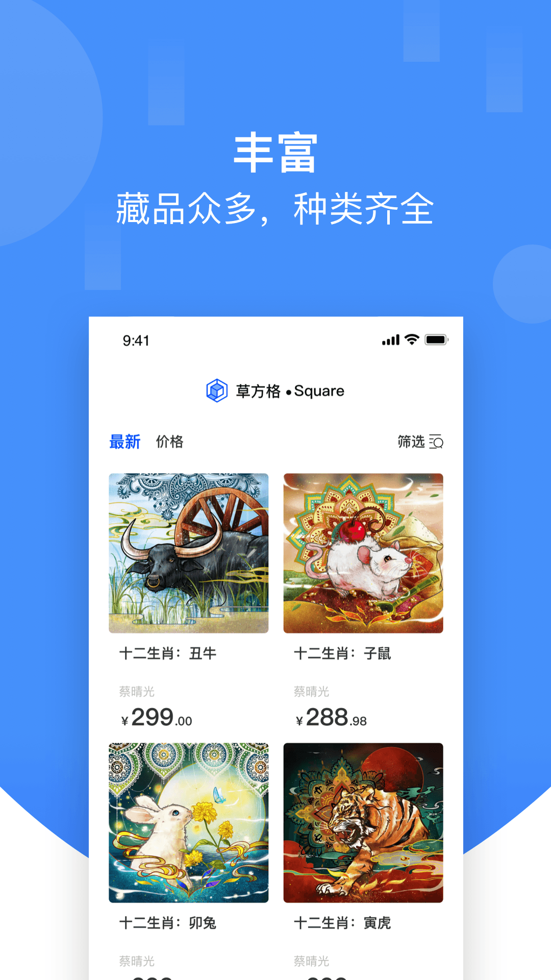 草方格app