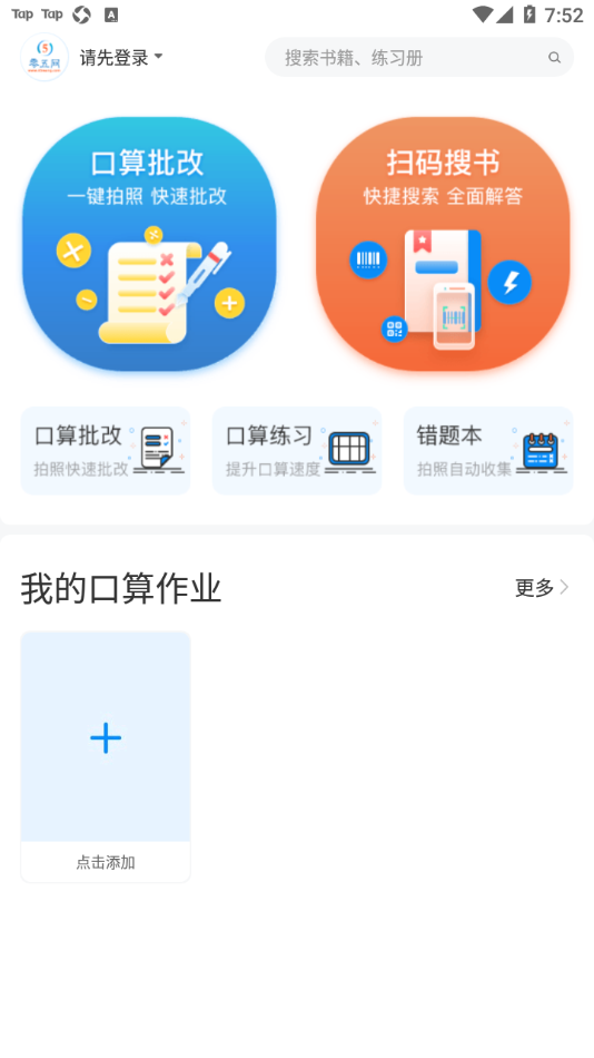 零五网app