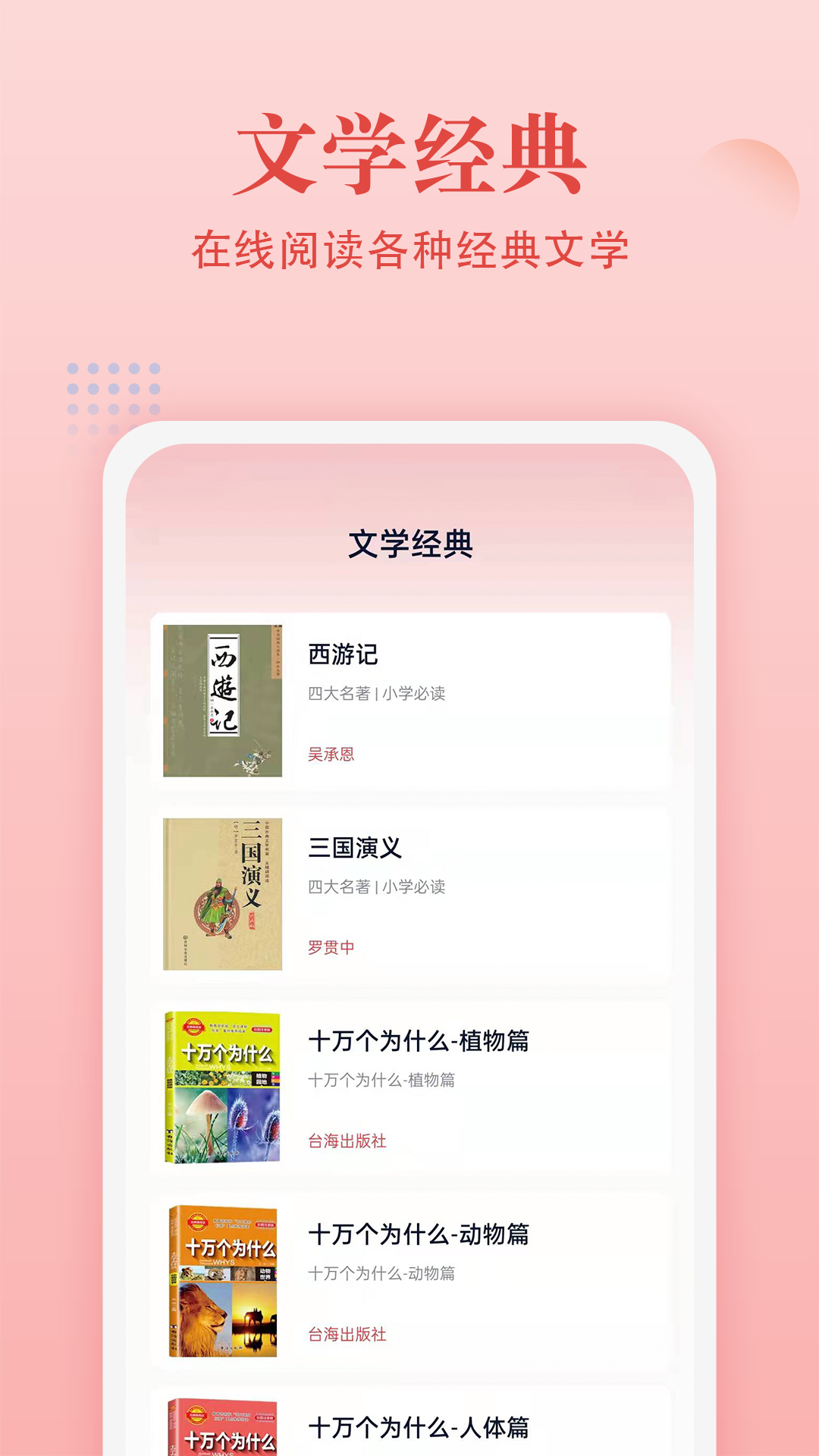 中华字典app