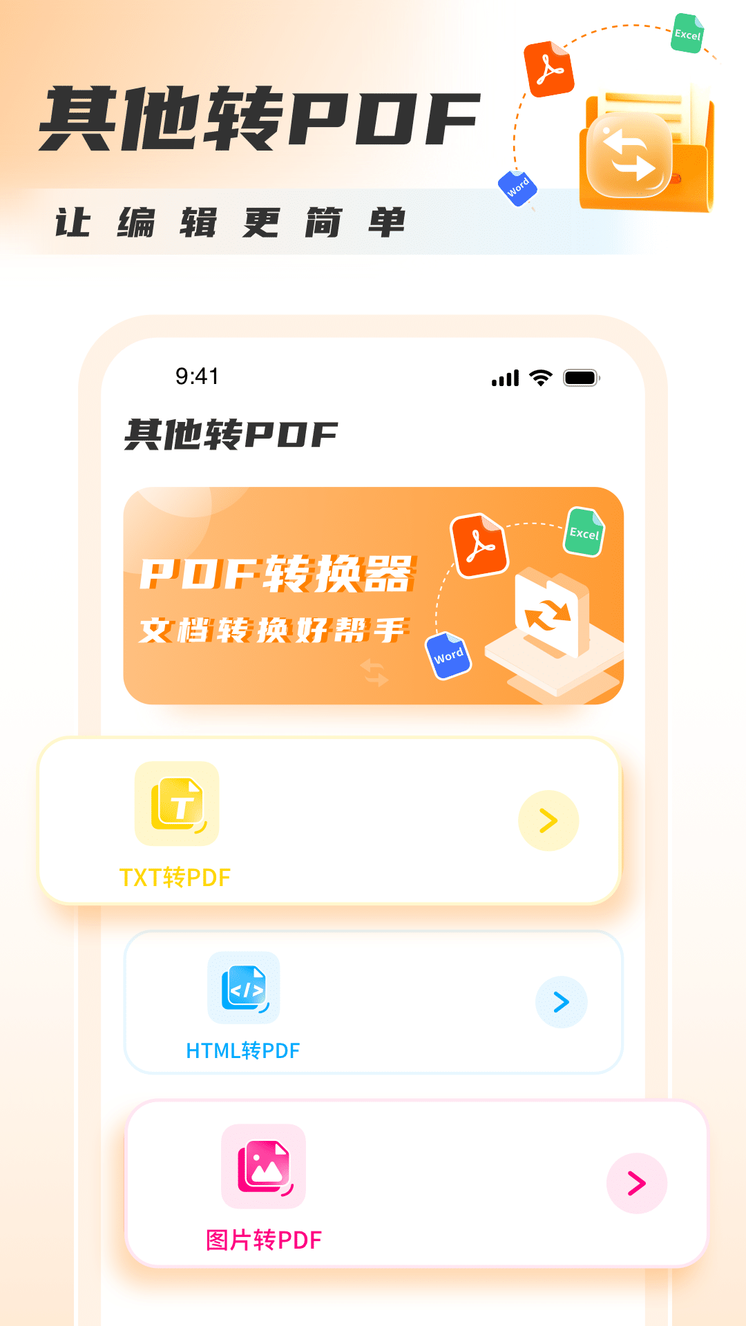 PDF阅读器app