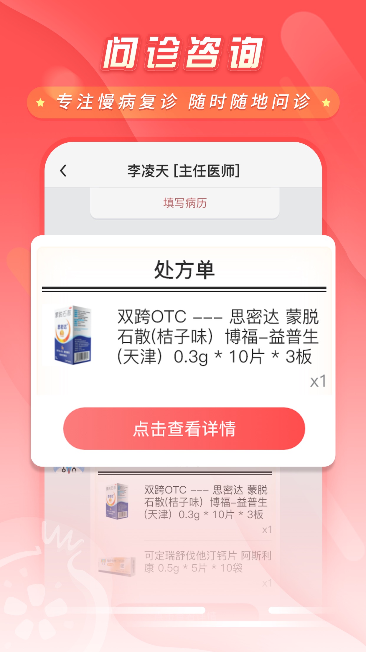 石榴云医app