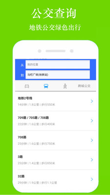 gps手机导航app