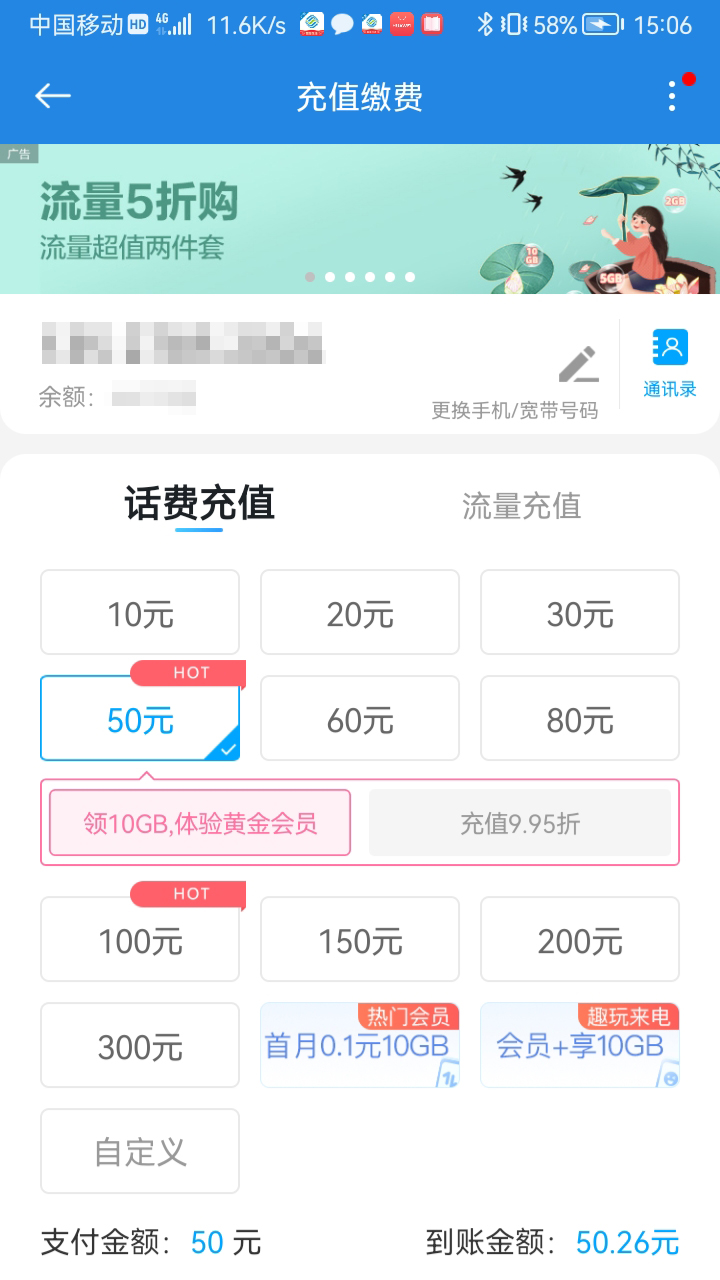 中国移动广东app