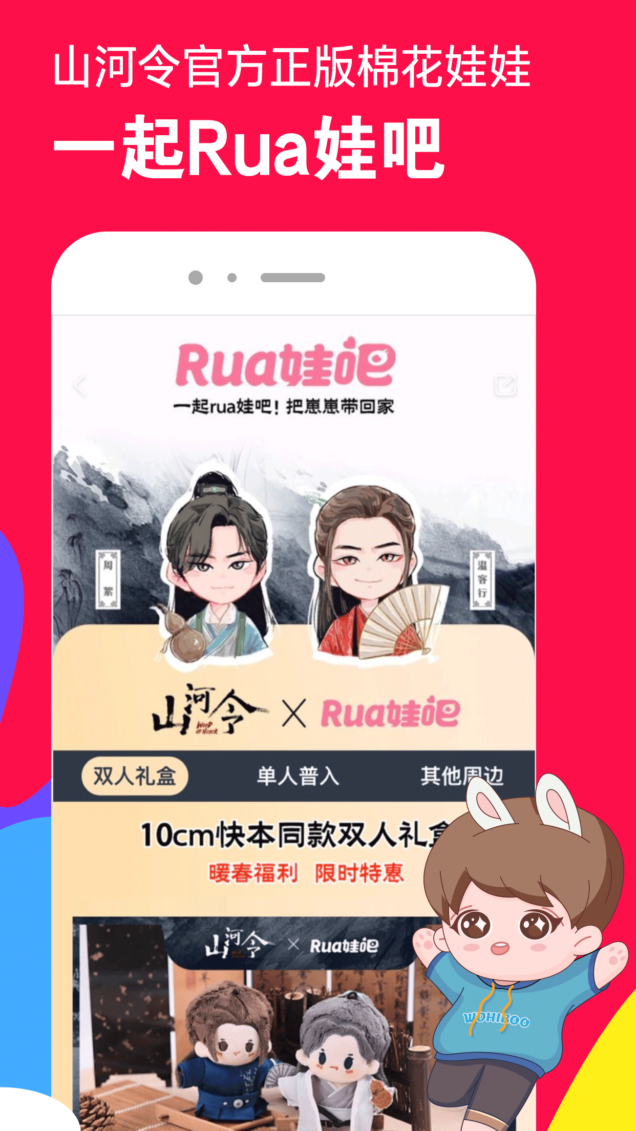 微店app