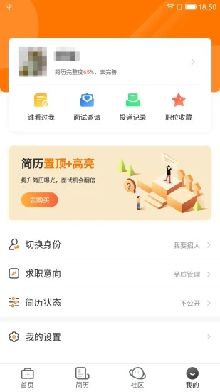 中国印刷人才网app