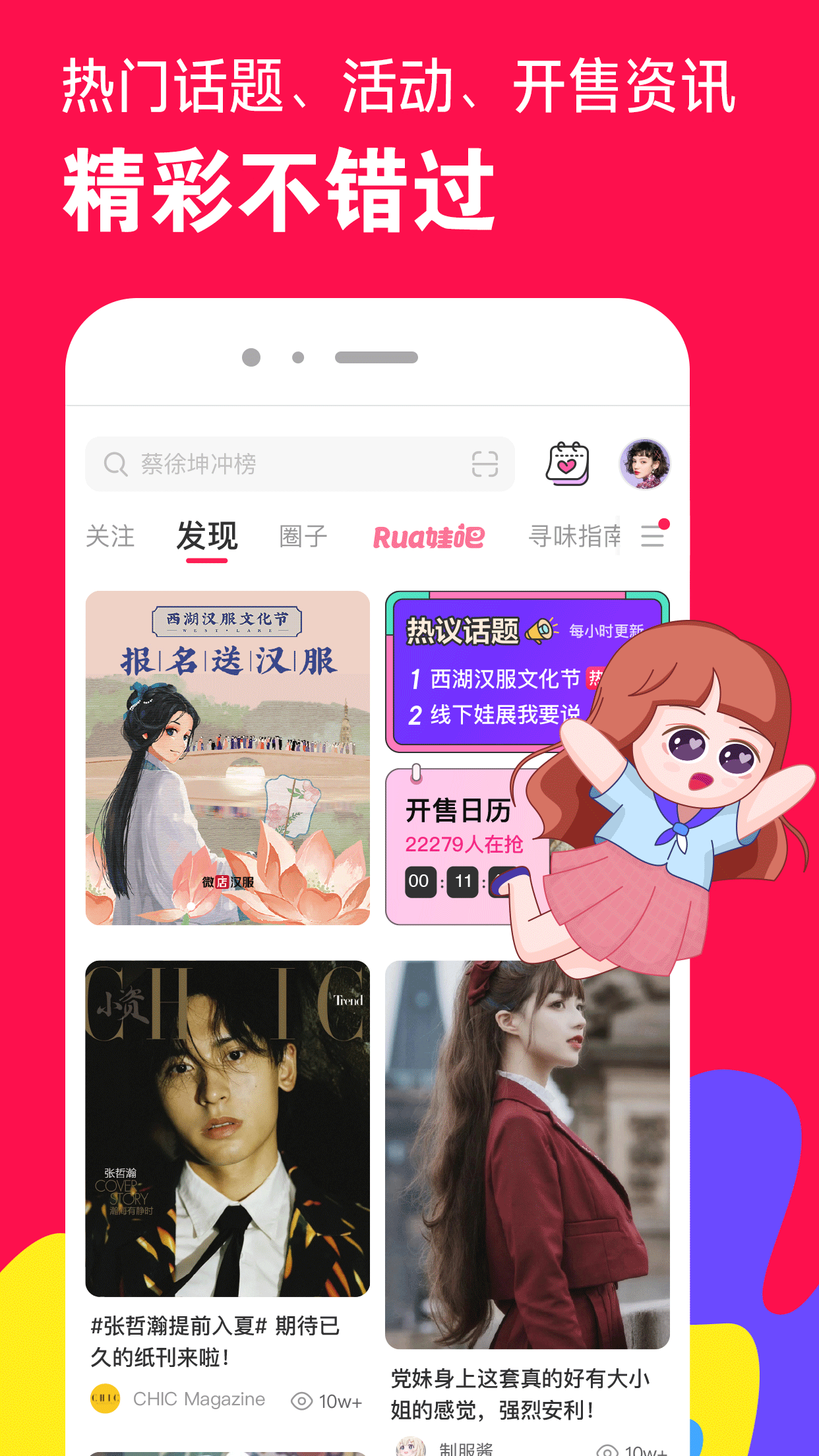 微店app