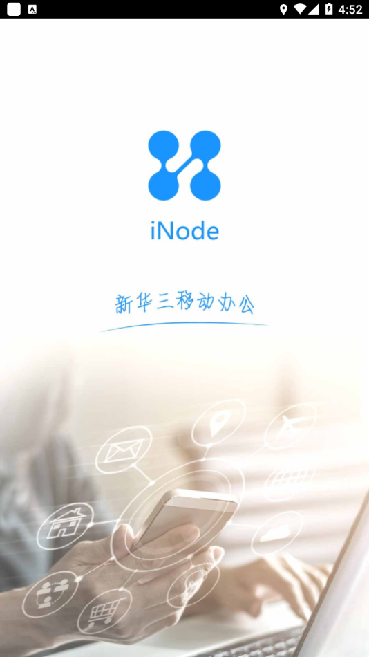 iNode app