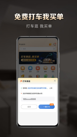 洞窝app