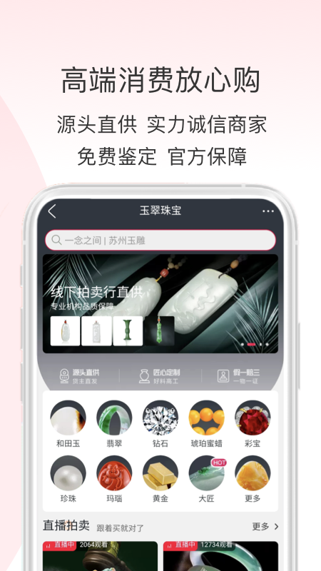 阿里拍卖app