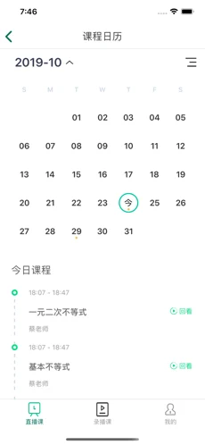 爱问云app