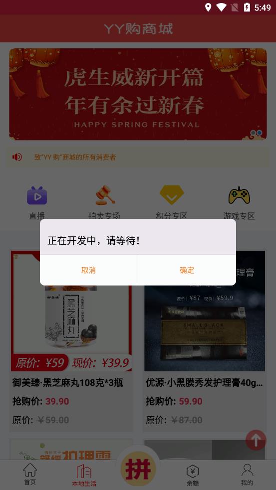 YY购app
