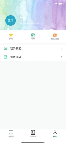 爱问云app