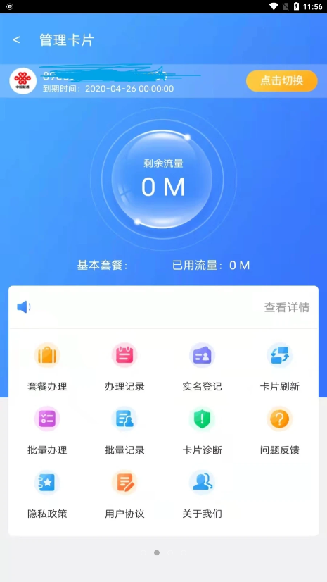 物联网之家app